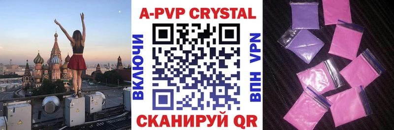 A-PVP крисы CK Ижевск