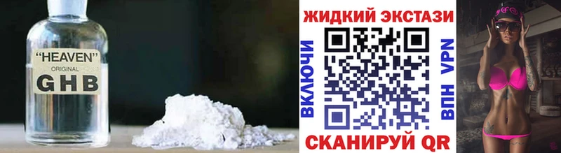 цена наркотик  Ижевск  Бутират жидкий экстази 