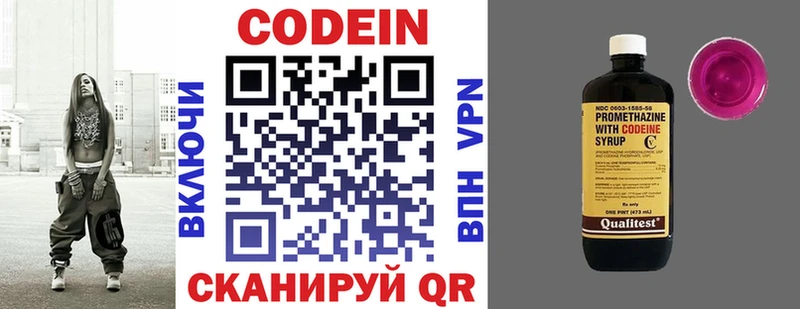 Кодеиновый сироп Lean Purple Drank  Ижевск 