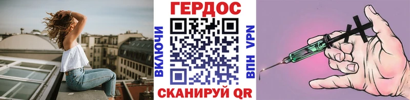 ГЕРОИН Heroin купить закладку Ижевск