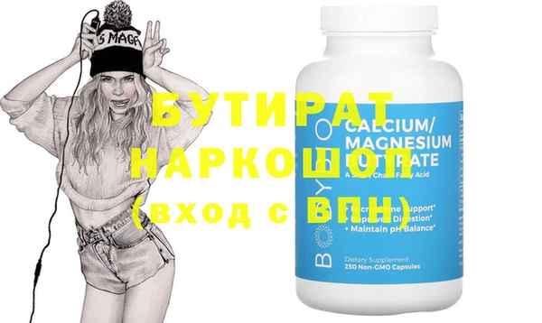 стафф Бородино