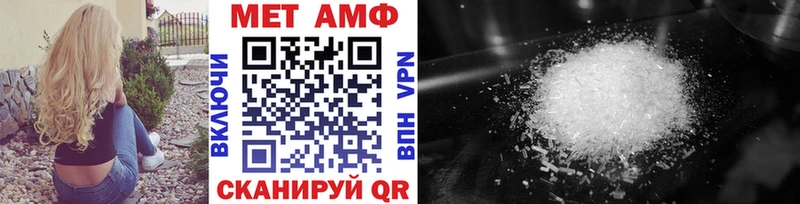 МЕТАМФЕТАМИН Methamphetamine  hydra как зайти  Ижевск 