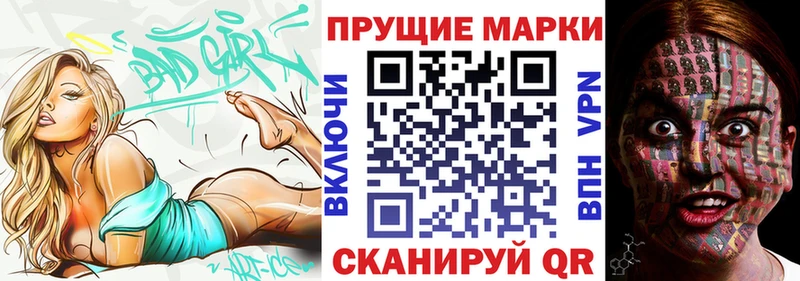 как найти закладки  Ижевск  Наркотические марки 1500мкг 